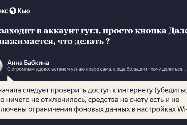 Как восстановить доступ к кракену