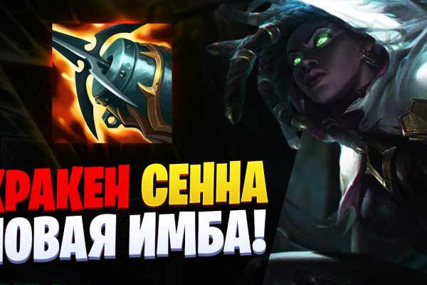 Кракен нар